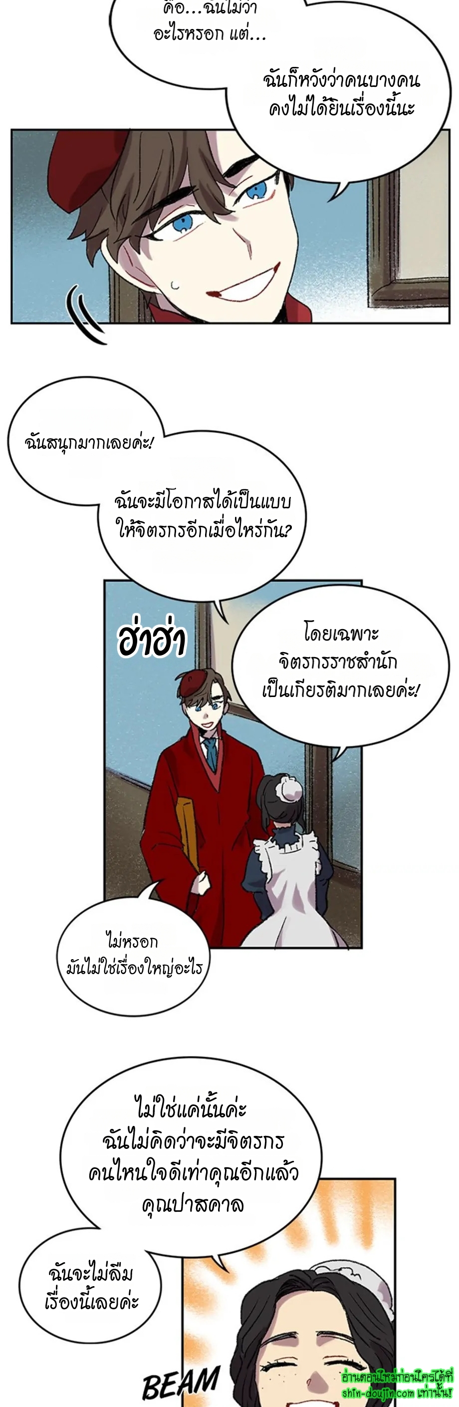 The smiling portrait EP 16